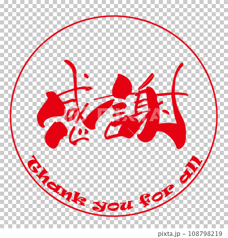 刷字符謝謝大家的Inpu.n 刷字符謝謝大家的Inpu.n 108798219