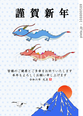 2024年辰年の年賀状　麻の葉模様の背景 108800589