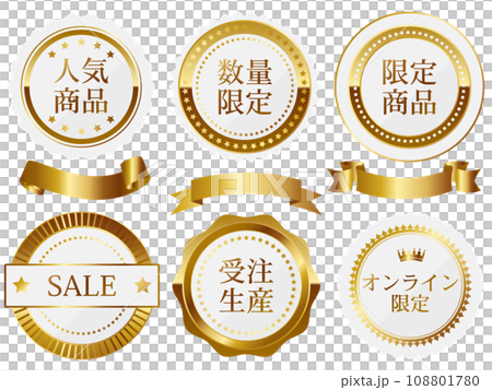Set of 6 luxury promotional emblems, white & gold 108801780