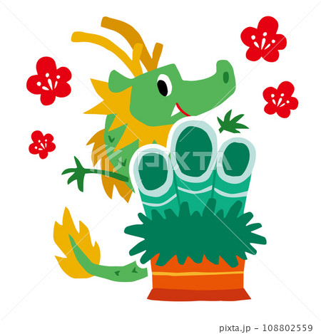 手描きのゆるい辰キャラクター(干支、門松) 108802559