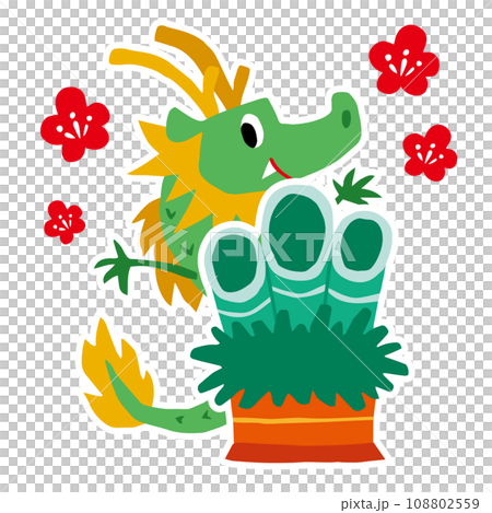 手描きのゆるい辰キャラクター(干支、門松) 108802559