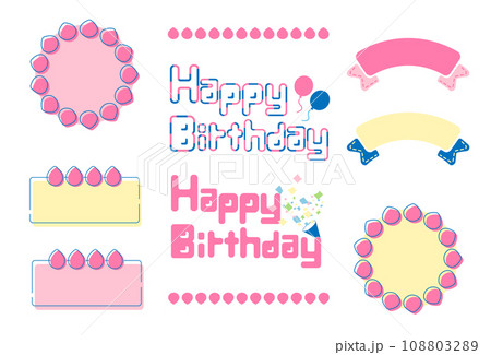 誕生日　ふきだしセット 108803289