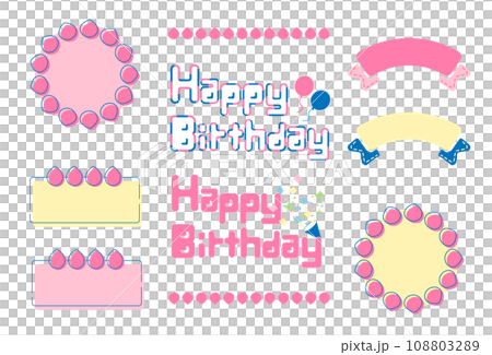 誕生日　ふきだしセット 108803289