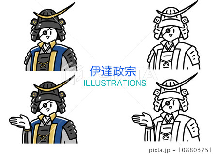 戦国武将＿伊達政宗のシンプルなイラスト素材セット 108803751