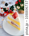 カットされたクリスマスケーキケーキ 108806737