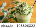 生クリームの乗った抹茶ドリンク 108806822