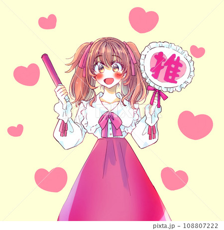うちわとサイリウムを持って推し活をする女性 赤 ハート うちわとサイリウムを持って推し活をする女性 赤 ハート 108807222