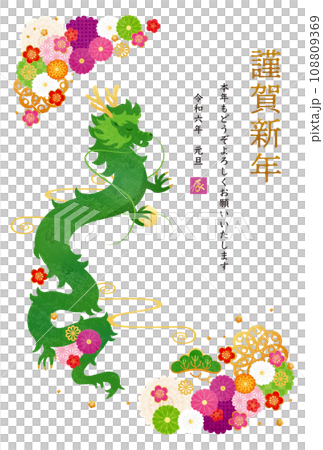 辰年-年賀状テンプレ-あ1 辰年-年賀状テンプレ-あ1 108809369