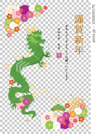 辰年-年賀状テンプレ-あ1ベク 辰年-年賀状テンプレ-あ1ベク 108809370