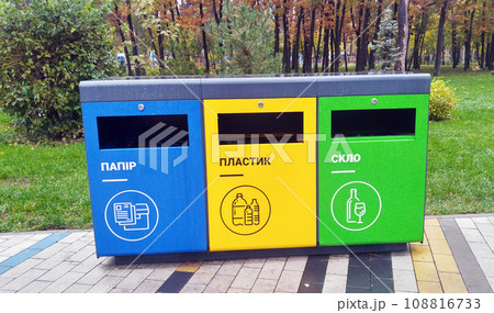 Kiev, Ukraine November 1, 2020: Arrangement of the park - Waste containers "Paper - Plastic - Glass" in the Park of Partisan Glory in Kiev 108816733