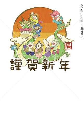 和風年賀状　七福神のイラスト（辰年） 108820522