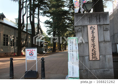 松本高等学校跡地あがたの森文化会館 108821262
