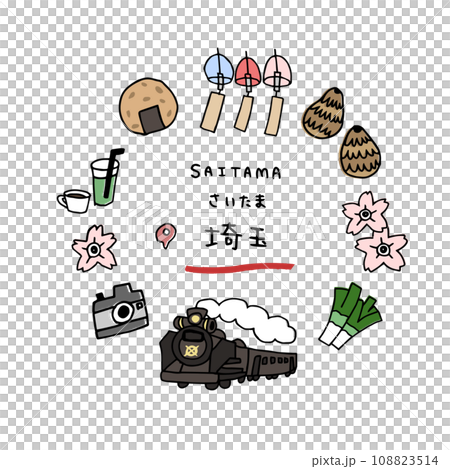 埼玉の手描きのアイキャッチ 108823514