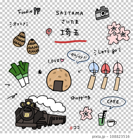 埼玉の手描きのアイコンセット 108823516