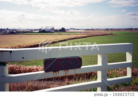 万字線 志文－上志文 耕成跨線橋 108823715