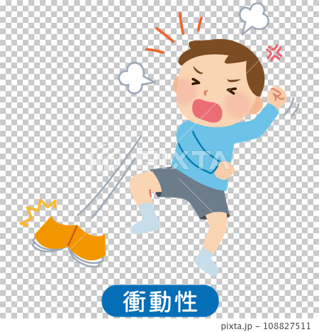 癇癪を起こす子供 男の子 発達障害 衝動性 癇癪を起こす子供 男の子 発達障害 衝動性 108827511