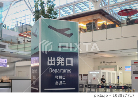 Departure sign at HND Haneda Airport in Tokyo, Japan. August 21, 2023 Departure sign at HND Haneda Airport in Tokyo, Japan. August 21, 2023 108827717
