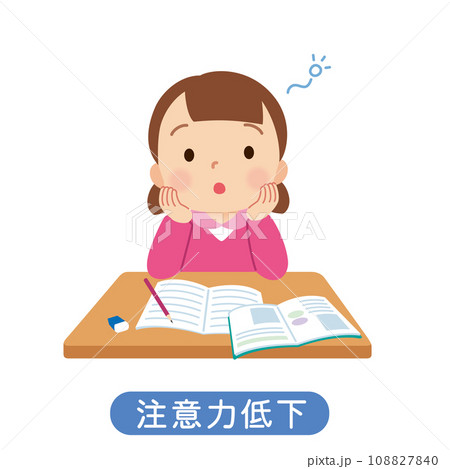 集中できずぼんやりしている子供　発達障害　小学生　注意力低下 108827840