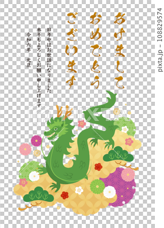 辰年-年賀状テンプレ-い1ベク 辰年-年賀状テンプレ-い1ベク 108829574