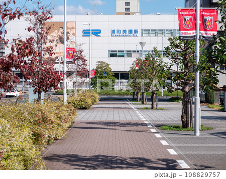 埼玉高速鉄道線浦和美園駅 駅前の風景 埼玉高速鉄道線浦和美園駅 駅前の風景 108829757