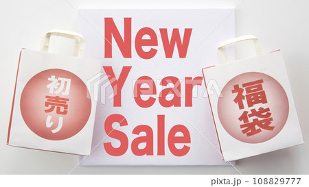 初売り_福袋_セールイメージ_正月 108829777