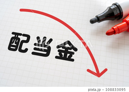 配当金と下向きの矢印が書かれたノートとマーカー 配当金と下向きの矢印が書かれたノートとマーカー 108833095