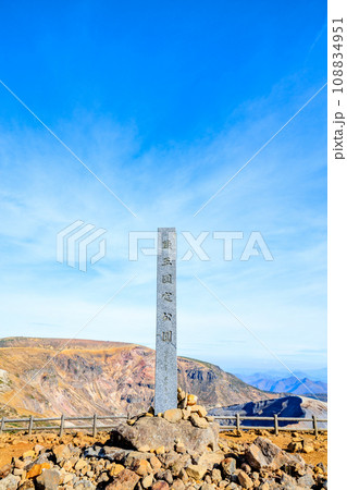 蔵王山山頂から見た景色 宮城県蔵王町 蔵王山山頂から見た景色 宮城県蔵王町 108834951