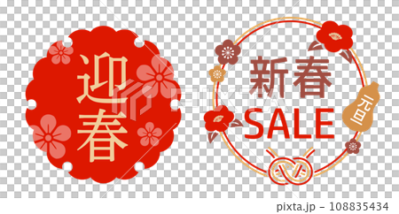 A set of New Year illustrations and Japanese decorations A set of New Year illustrations and Japanese decorations 108835434