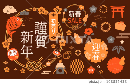 正月のイラストと和のあしらいのセット 正月のイラストと和のあしらいのセット 108835438