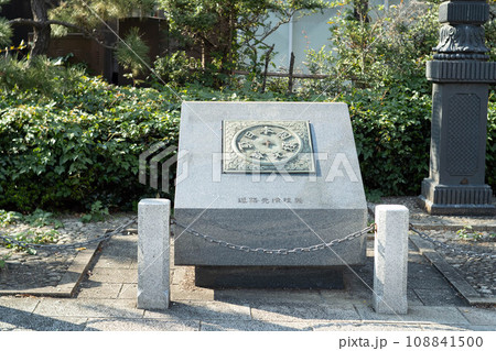 東京都千代田区日本橋にある日本国道路元標複製・道路元標地点碑 東京都千代田区日本橋にある日本国道路元標複製・道路元標地点碑 108841500