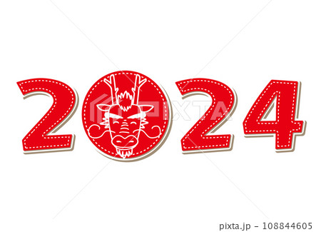 2024年 辰 2024文字のアップリケ風デザイン 108844605