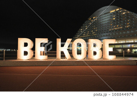 Be Kobeライトアップ 108844974