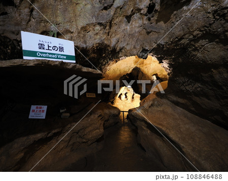 群馬県上野村　鍾乳洞　不二洞 108846488