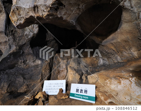 群馬県上野村　鍾乳洞　不二洞 108846512