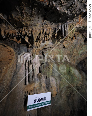 群馬県上野村　鍾乳洞　不二洞 108846539