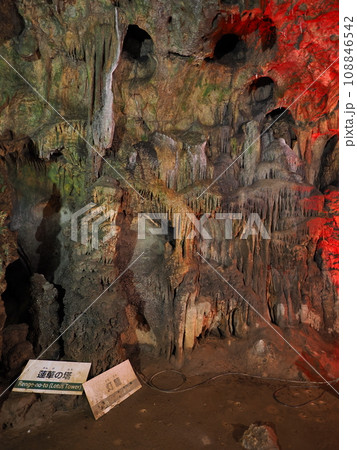 群馬県上野村　鍾乳洞　不二洞 108846542