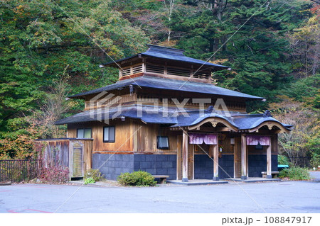 5445 御夢想の湯 5445 御夢想の湯 108847917