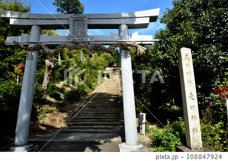 走田神社(鳥居)　【京都府長岡京市奥海印寺走田】 108847924