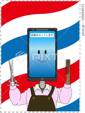 我是人形理髮機器人! 我是人形理髮機器人! 108849071