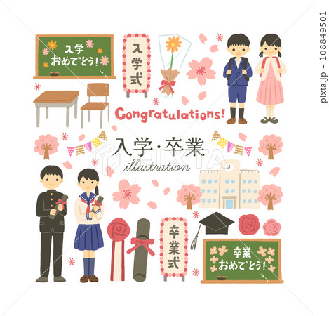 入学式と卒業式の学校と学生のイラスト素材セット 入学式と卒業式の学校と学生のイラスト素材セット 108849501