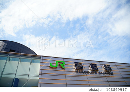 函館駅 108849917