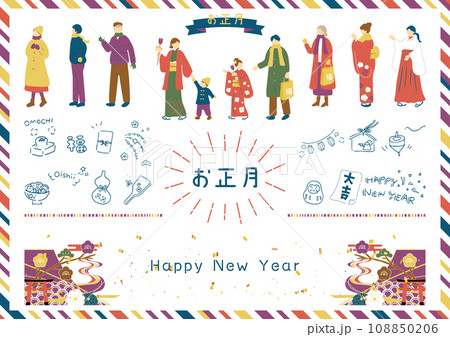 お正月を楽しむ人達 108850206