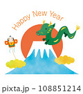 富士山と初日の出と辰と奴凧のイラスト（Happy New Year） 108851214