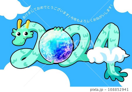 2024年可愛いイラスト年賀状 2024年可愛いイラスト年賀状 108852941