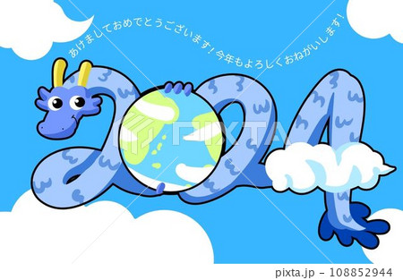 2024年可愛いイラスト年賀状 2024年可愛いイラスト年賀状 108852944