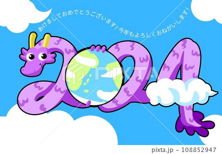 2024年可愛いイラスト年賀状 2024年可愛いイラスト年賀状 108852947