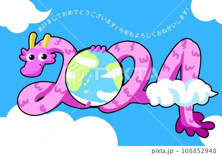 2024年可愛いイラスト年賀状 2024年可愛いイラスト年賀状 108852948