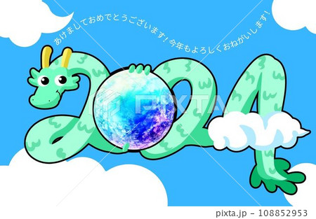 2024年可愛いイラスト年賀状 2024年可愛いイラスト年賀状 108852953