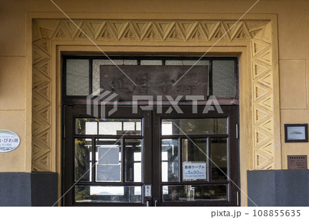 ケーブル延暦寺駅　レトロな駅舎の外観 108855635