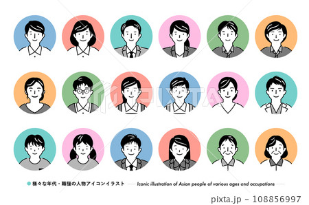 職業別ビジネス向けのシンプルな丸い日本人の顔の人物アイコンイラストセット 職業別ビジネス向けのシンプルな丸い日本人の顔の人物アイコンイラストセット 108856997